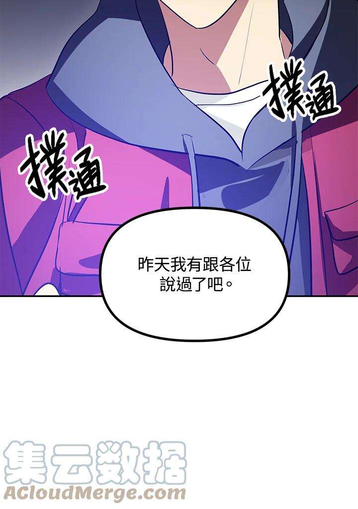 SSS级死而复生的猎人32话