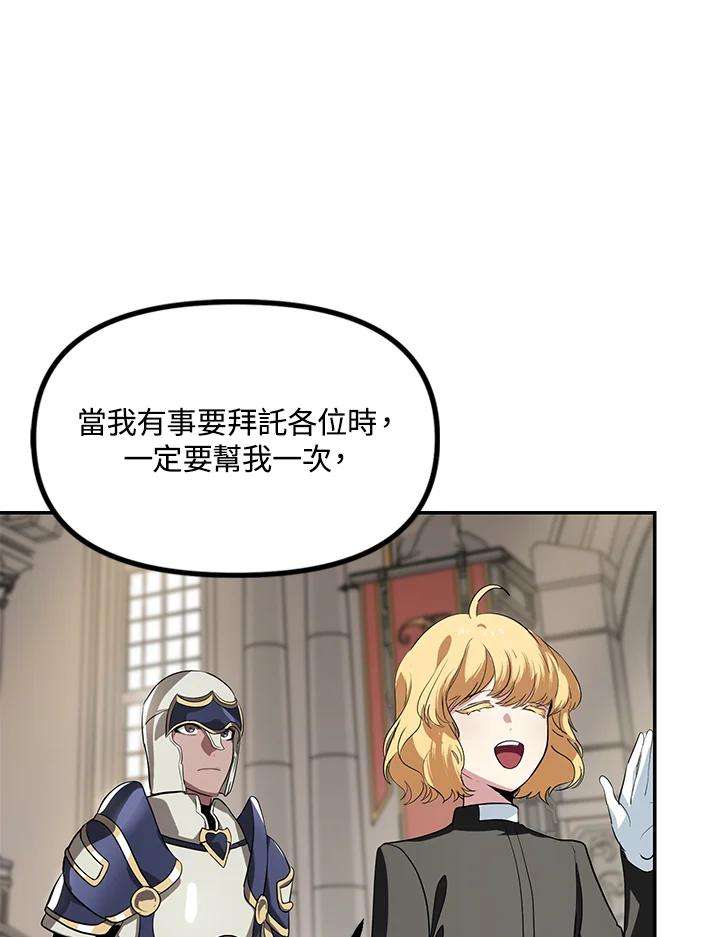 SSS级死而复生的猎人32话