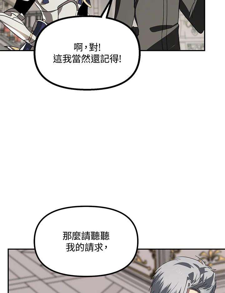 SSS级死而复生的猎人32话
