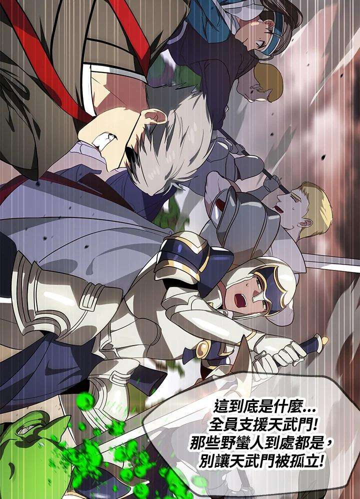 SSS级死而复生的猎人32话