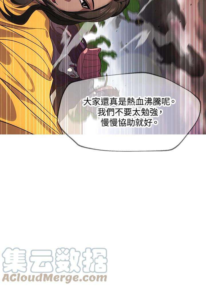 SSS级死而复生的猎人32话