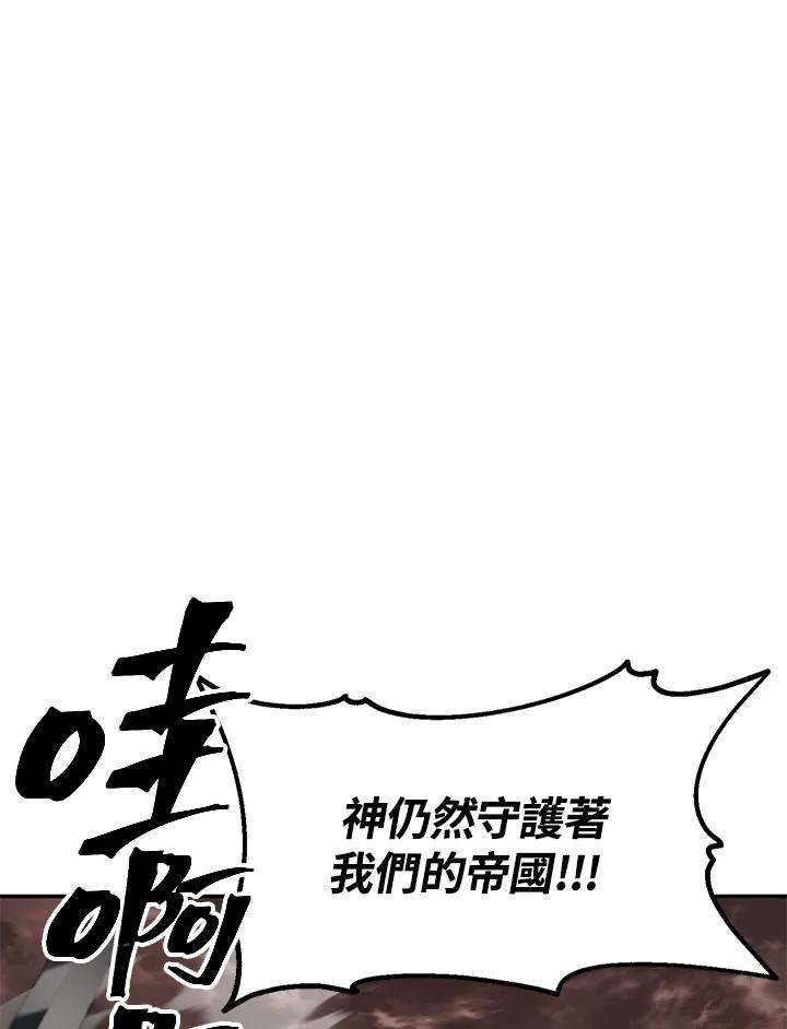 SSS级死而复生的猎人32话
