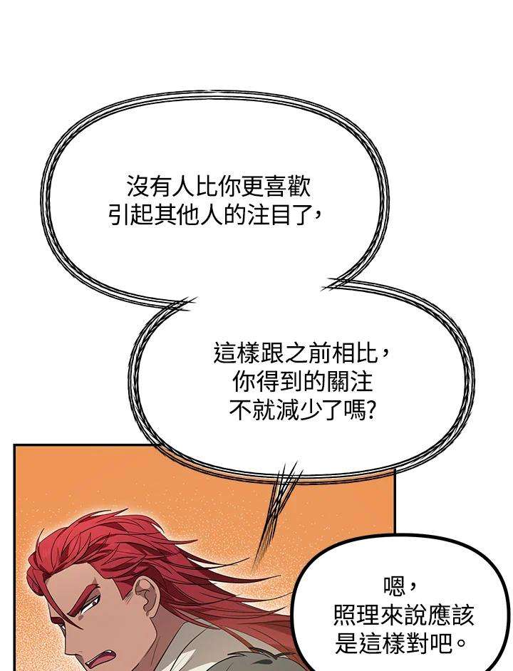 SSS级死而复生的猎人32话