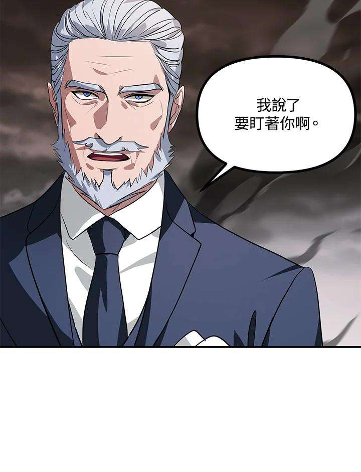 SSS级死而复生的猎人32话