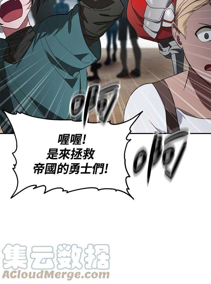 SSS级死而复生的猎人32话