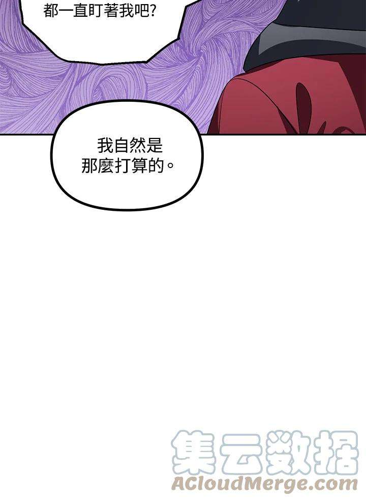 SSS级死而复生的猎人32话
