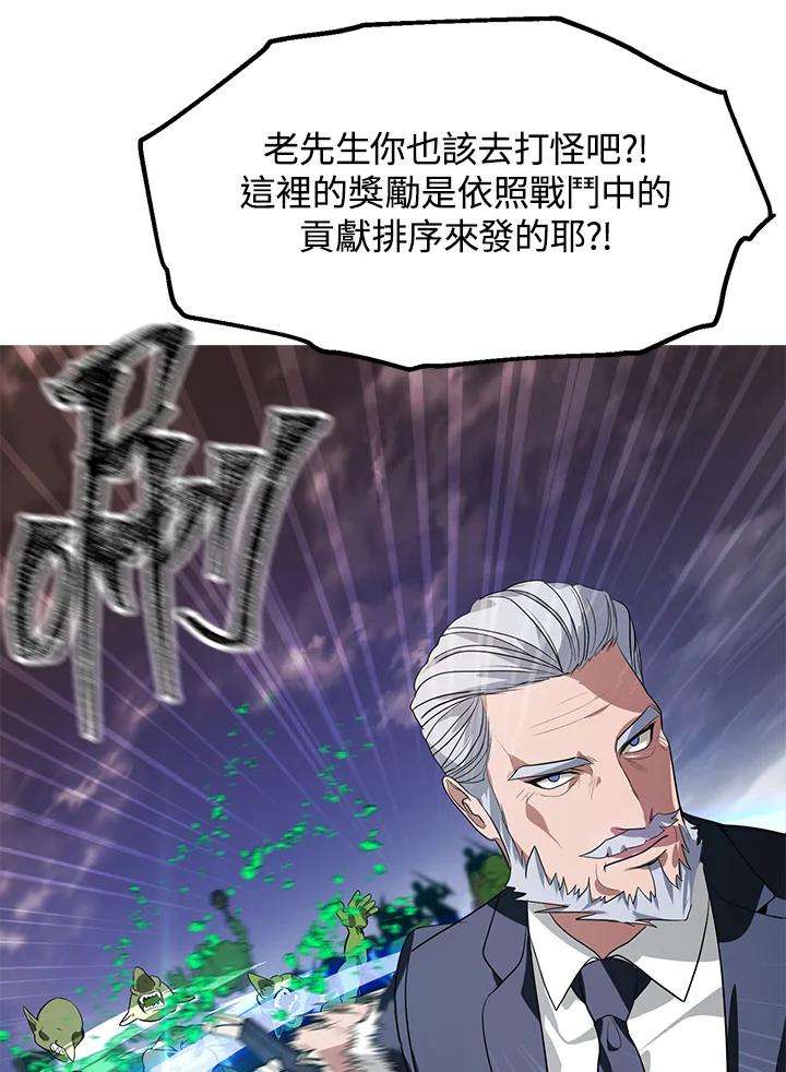 SSS级死而复生的猎人32话