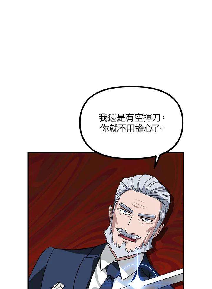 SSS级死而复生的猎人32话