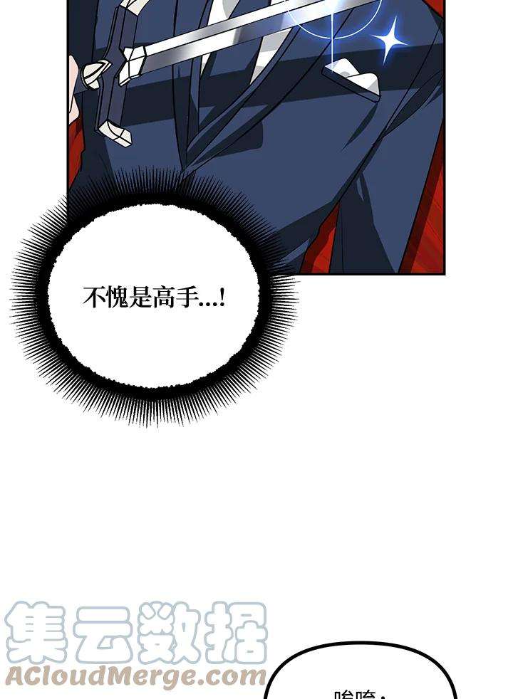SSS级死而复生的猎人32话