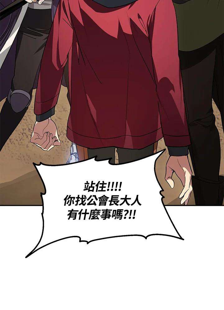 SSS级死而复生的猎人32话