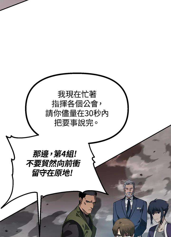 SSS级死而复生的猎人32话
