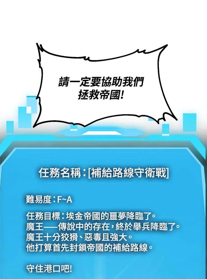 SSS级死而复生的猎人32话