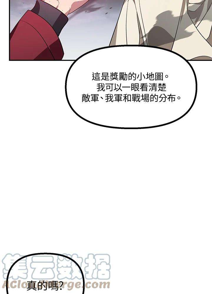 SSS级死而复生的猎人32话