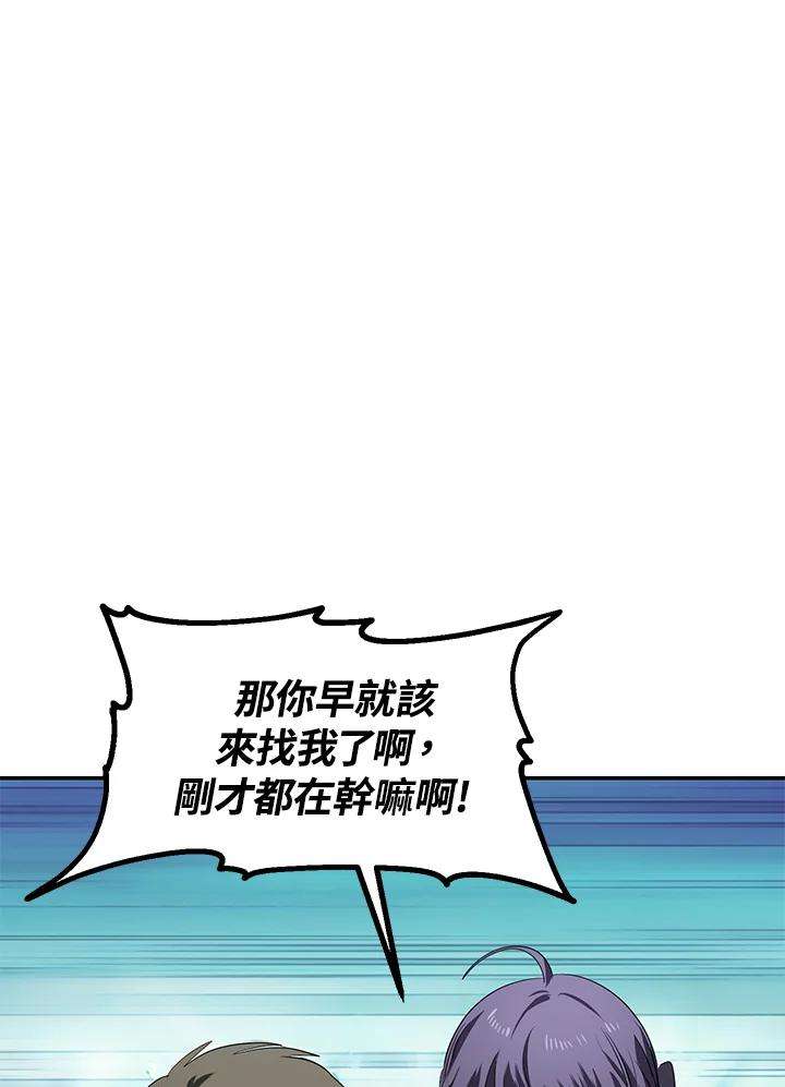 SSS级死而复生的猎人32话