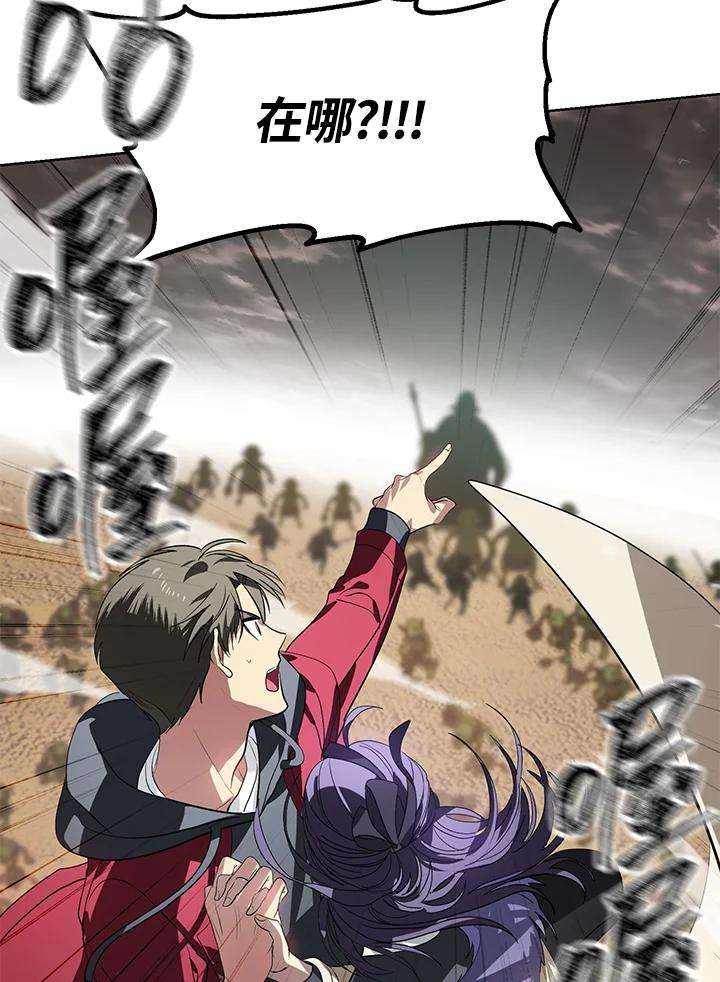 SSS级死而复生的猎人32话