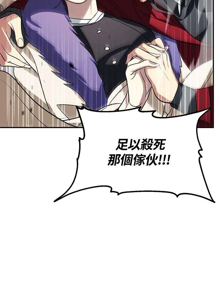 SSS级死而复生的猎人32话