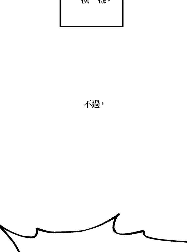 SSS级死而复生的猎人32话