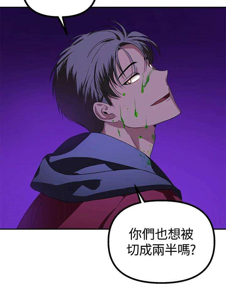 SSS级死而复生的猎人32话