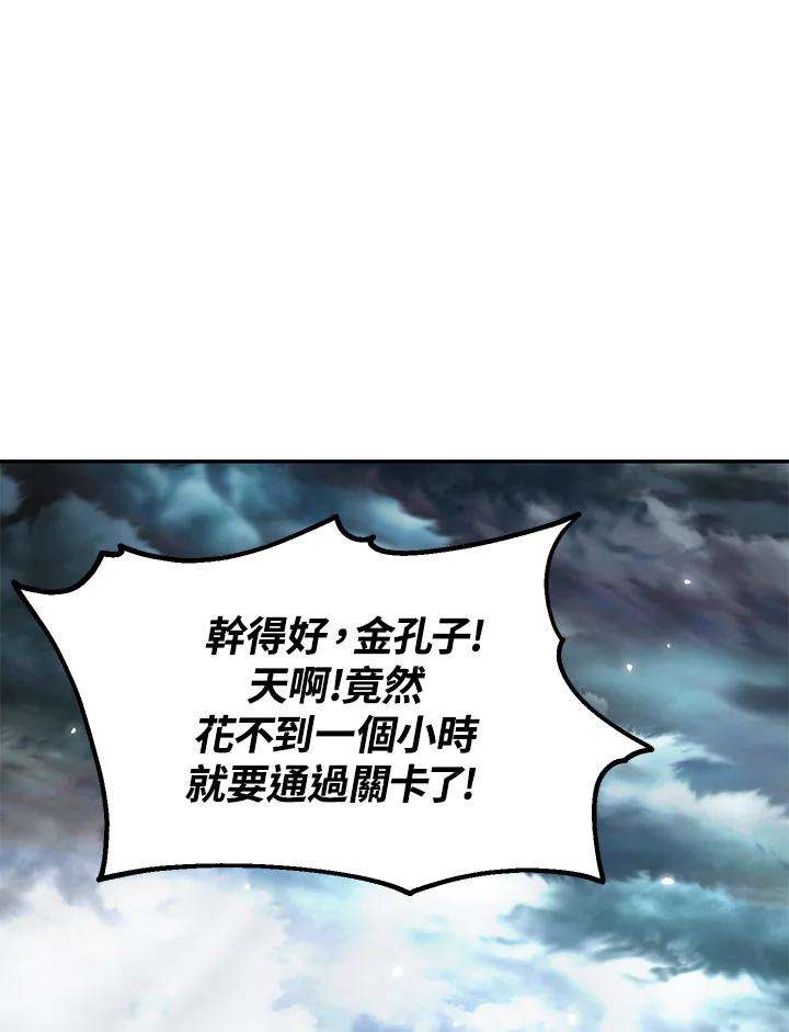 SSS级死而复生的猎人32话