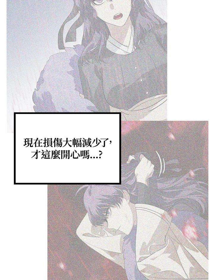 SSS级死而复生的猎人32话
