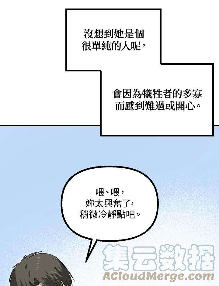 SSS级死而复生的猎人32话