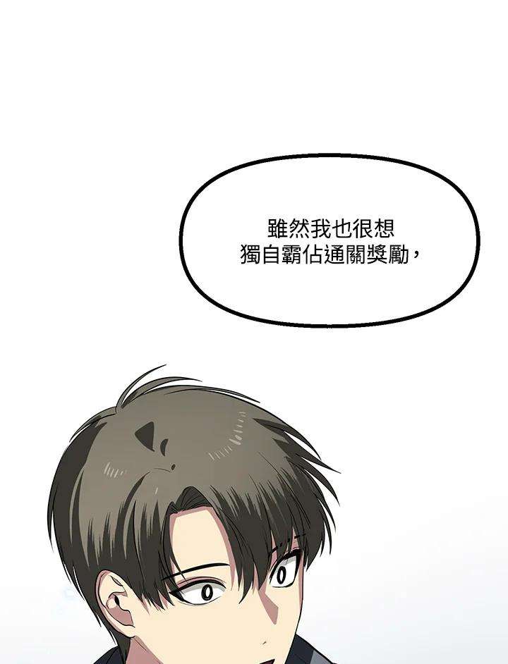 SSS级死而复生的猎人32话