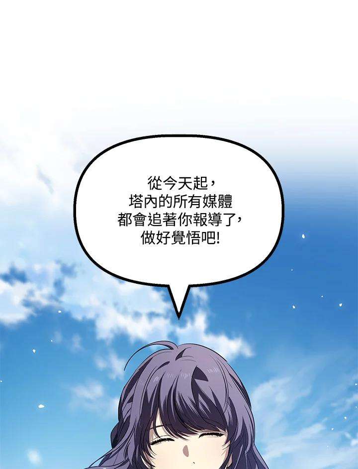 SSS级死而复生的猎人32话