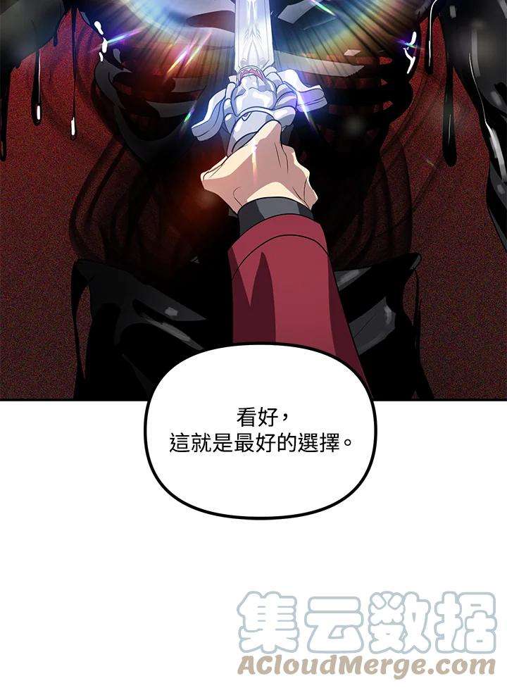 SSS级死而复生的猎人33话