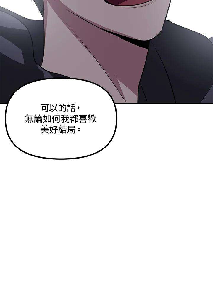SSS级死而复生的猎人33话