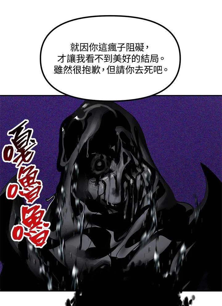 SSS级死而复生的猎人33话
