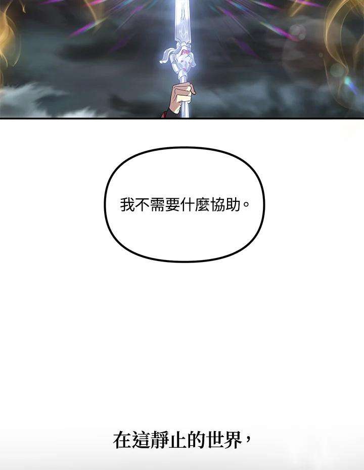 SSS级死而复生的猎人33话