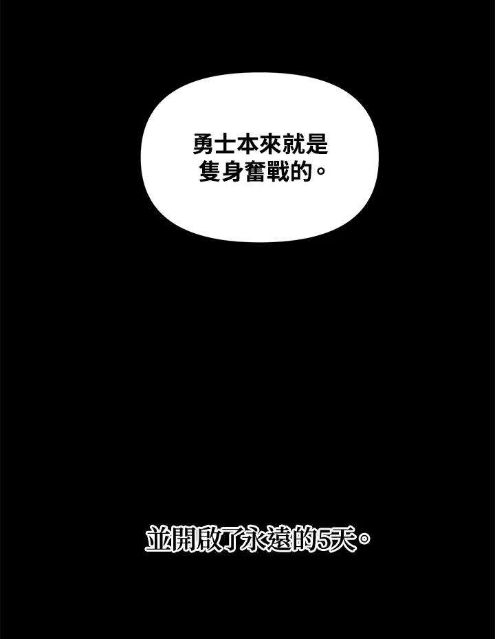 SSS级死而复生的猎人33话