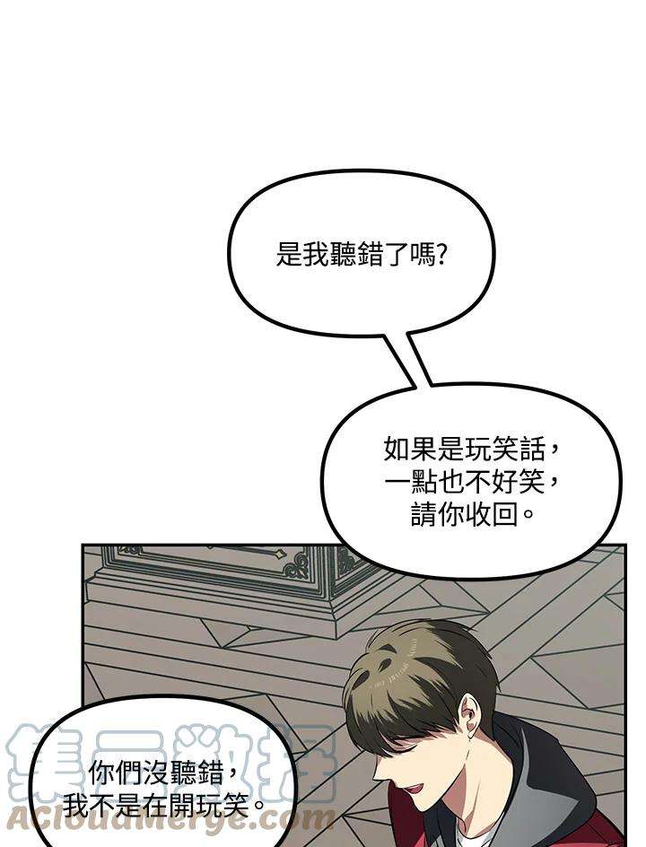 SSS级死而复生的猎人33话