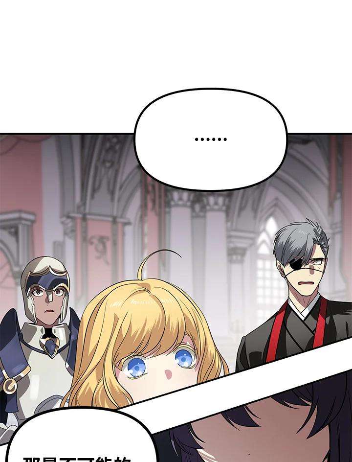 SSS级死而复生的猎人33话