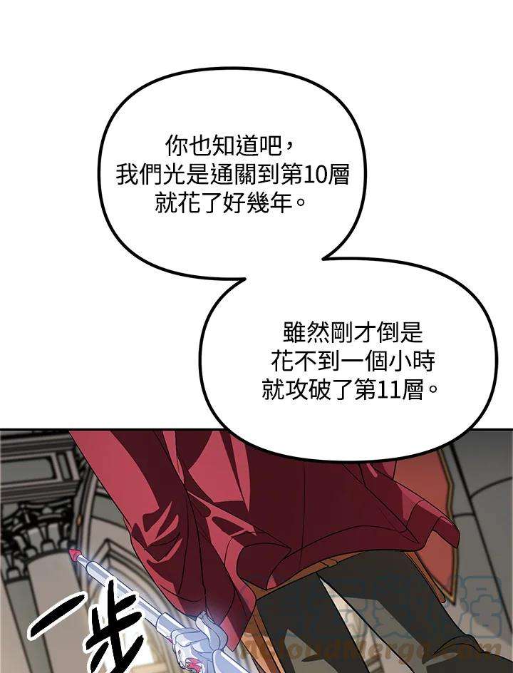 SSS级死而复生的猎人33话