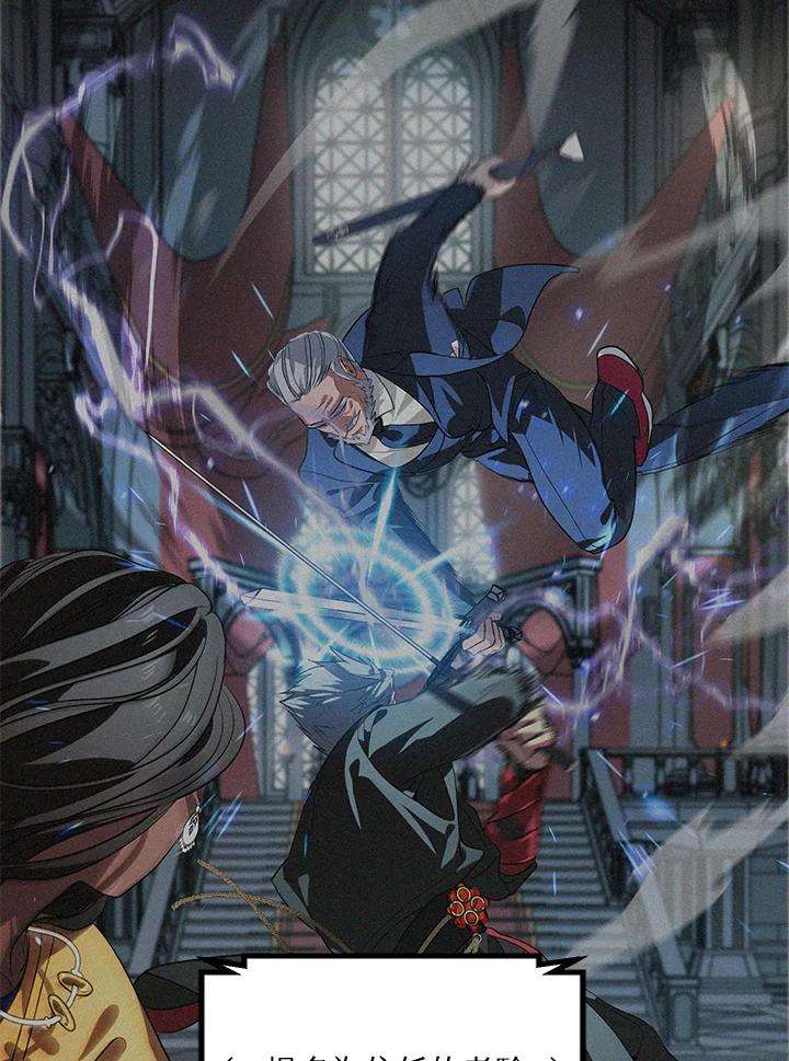 SSS级死而复生的猎人33话