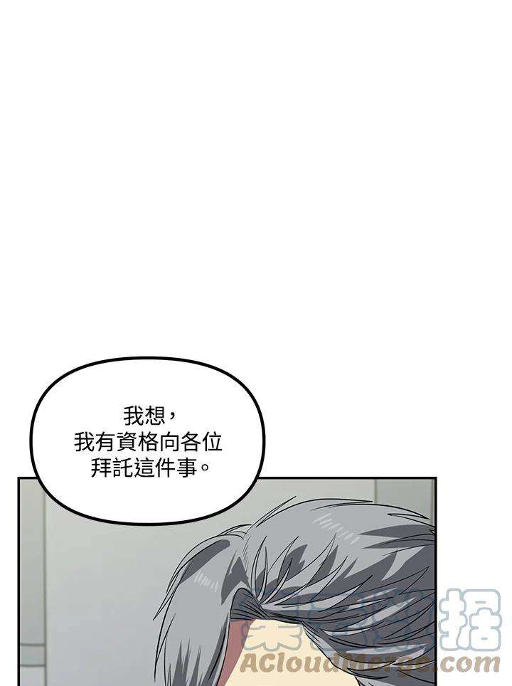 SSS级死而复生的猎人33话