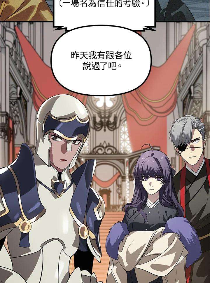 SSS级死而复生的猎人33话