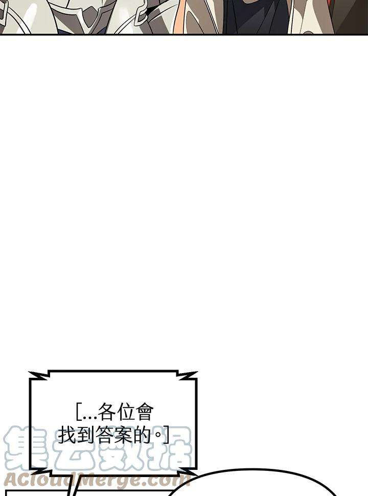 SSS级死而复生的猎人33话