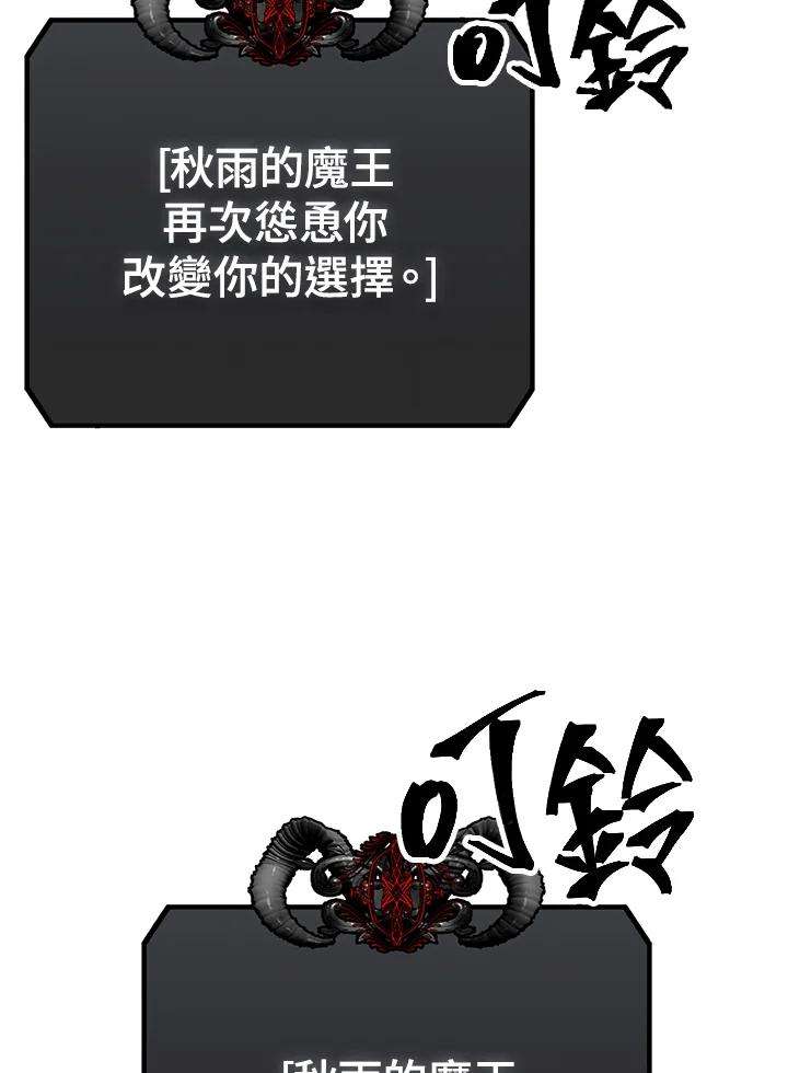 SSS级死而复生的猎人33话