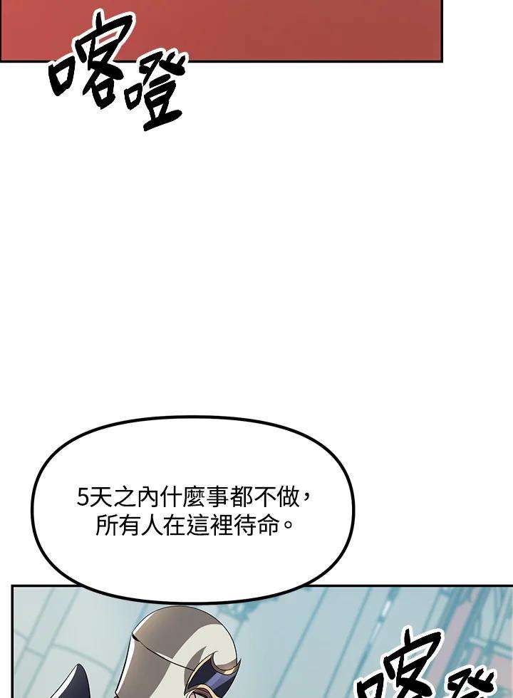 SSS级死而复生的猎人33话