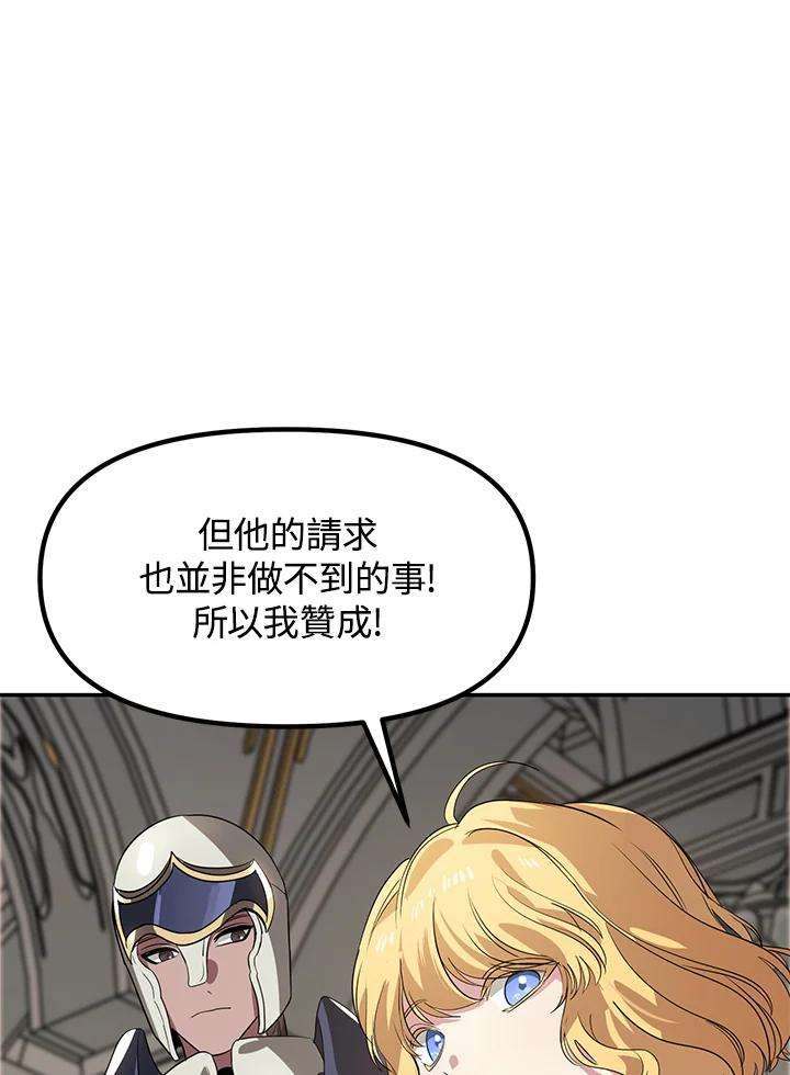SSS级死而复生的猎人33话