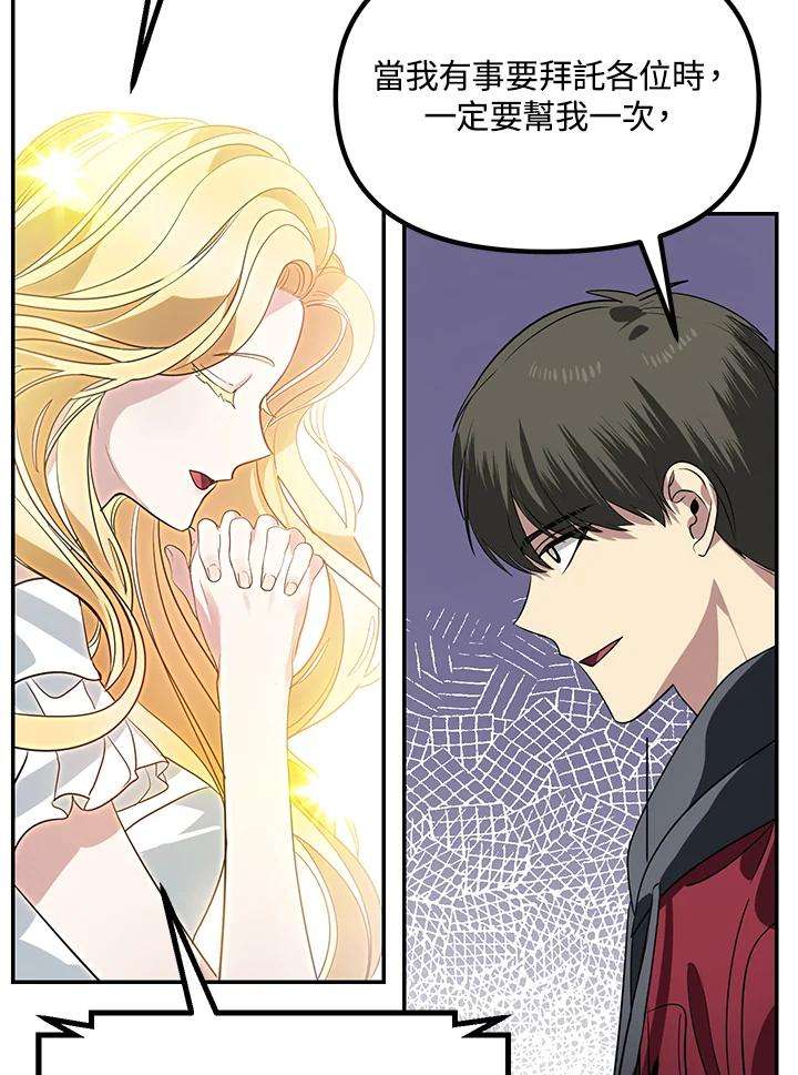 SSS级死而复生的猎人33话