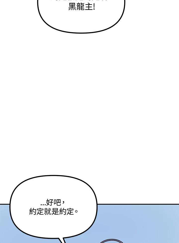 SSS级死而复生的猎人33话