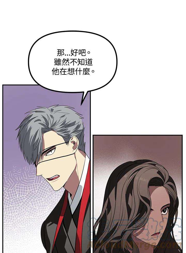 SSS级死而复生的猎人33话
