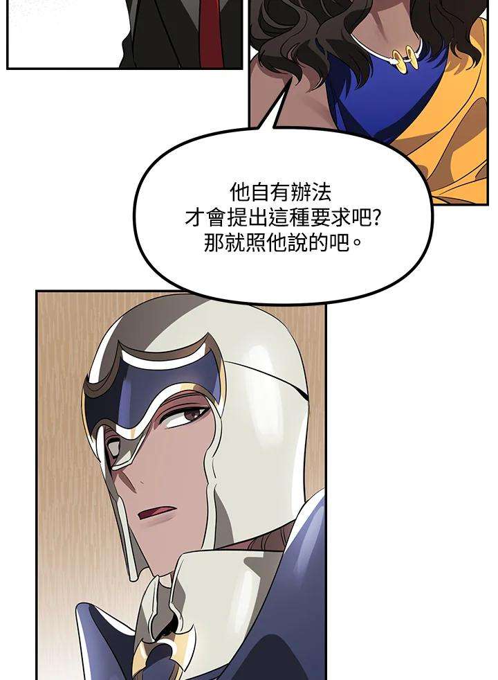 SSS级死而复生的猎人33话