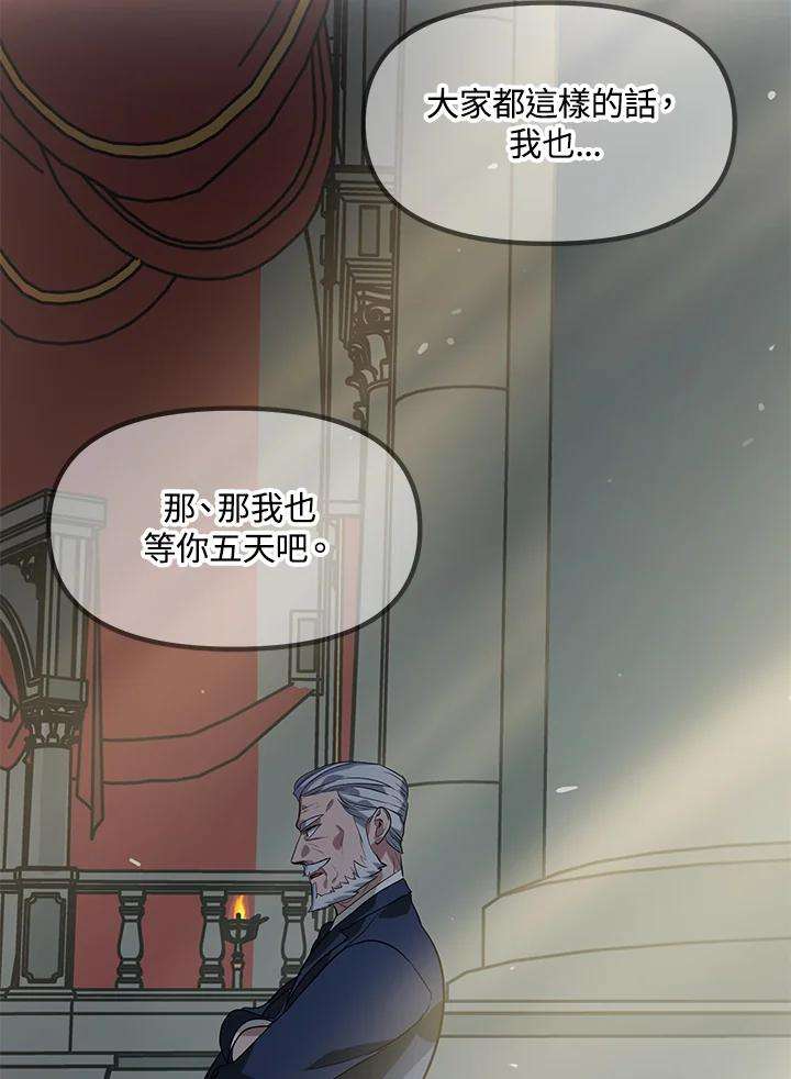 SSS级死而复生的猎人33话