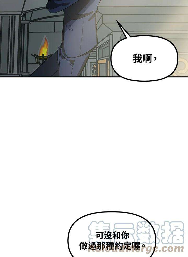 SSS级死而复生的猎人33话