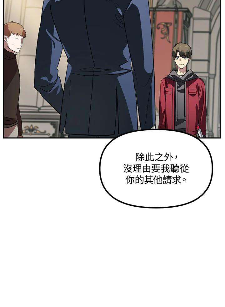 SSS级死而复生的猎人33话