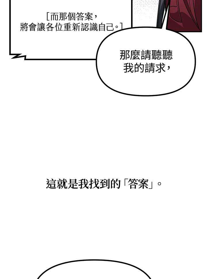 SSS级死而复生的猎人33话